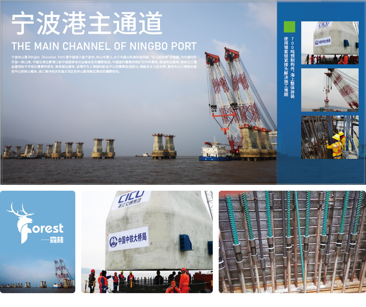 寧波港珠通道(圖1) 寧波港珠通道(圖1)